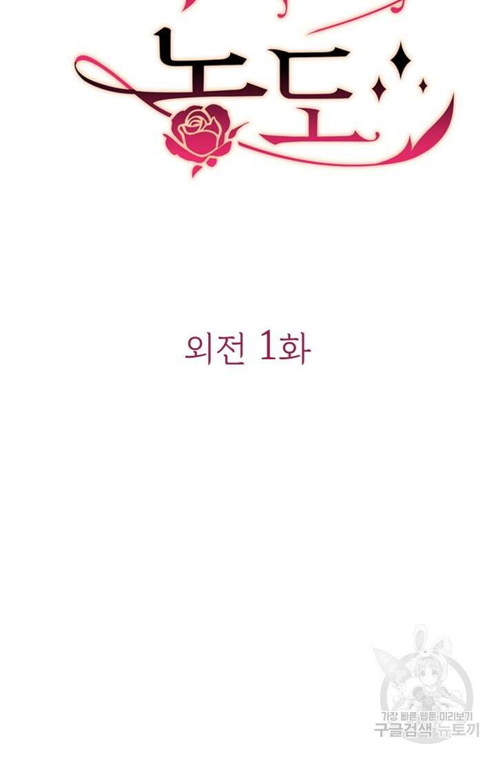 악의의 농도 IF 서브남주가 회귀한다면 외전 1화 15