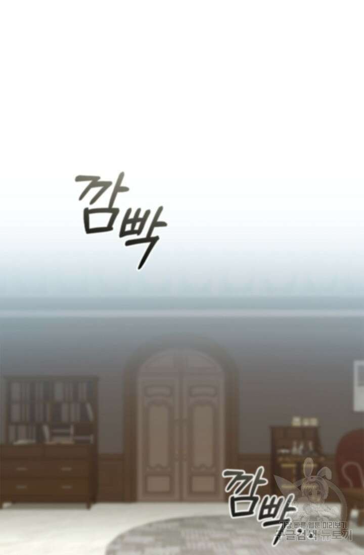 악의의 농도 IF 서브남주가 회귀한다면 외전 1화 16
