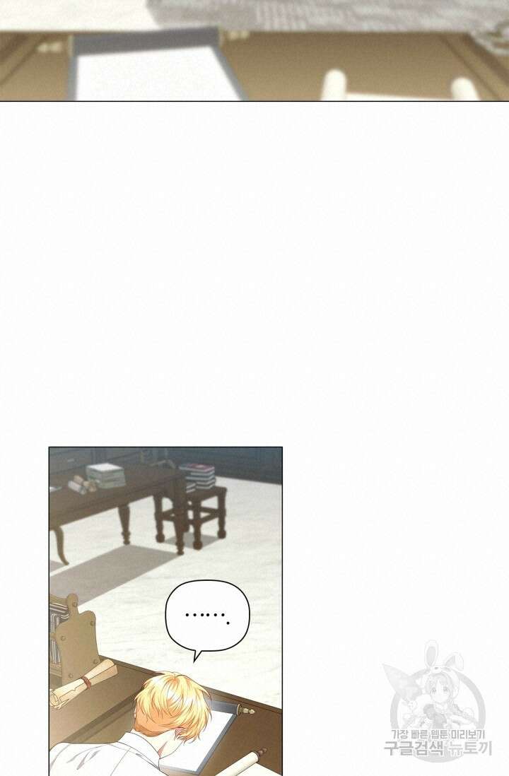 악의의 농도 IF 서브남주가 회귀한다면 외전 1화 17