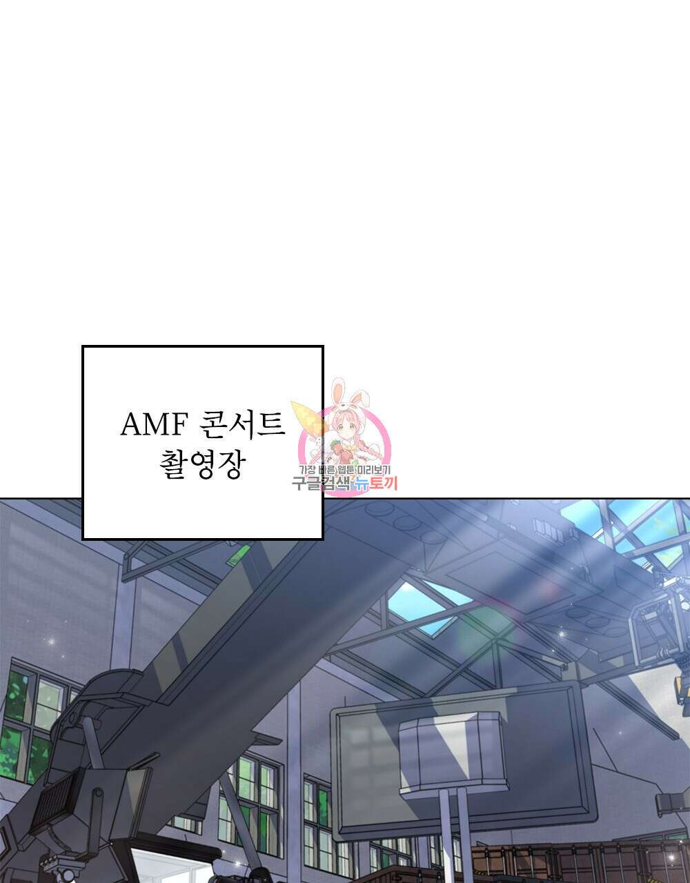 기레기와 함께하는 연예계 생활 31화 1