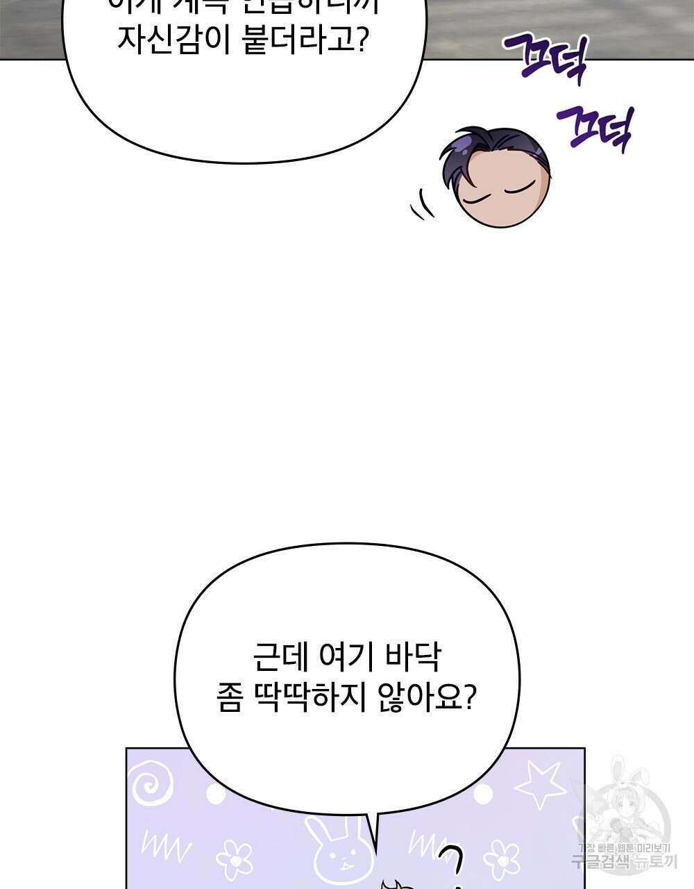 기레기와 함께하는 연예계 생활 31화 5