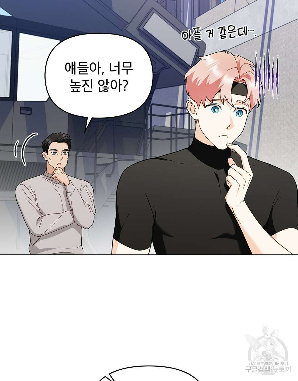 기레기와 함께하는 연예계 생활 31화 7