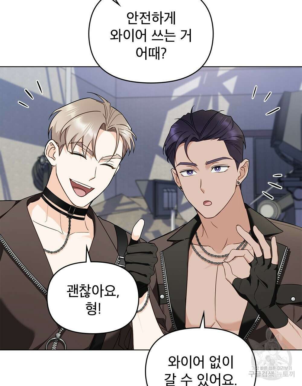기레기와 함께하는 연예계 생활 31화 8