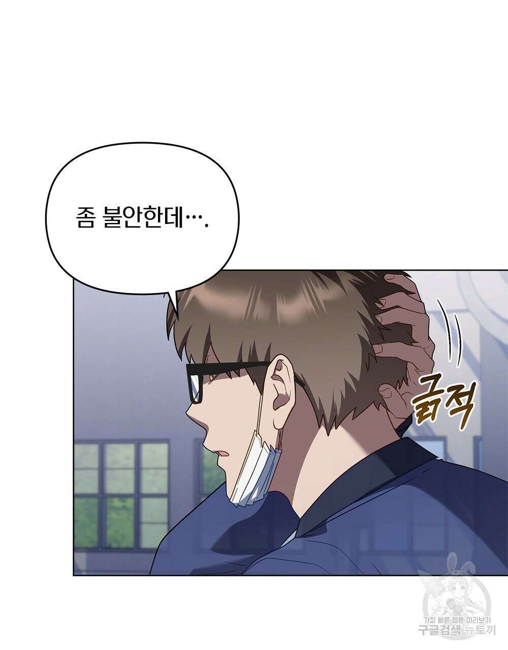 기레기와 함께하는 연예계 생활 31화 12