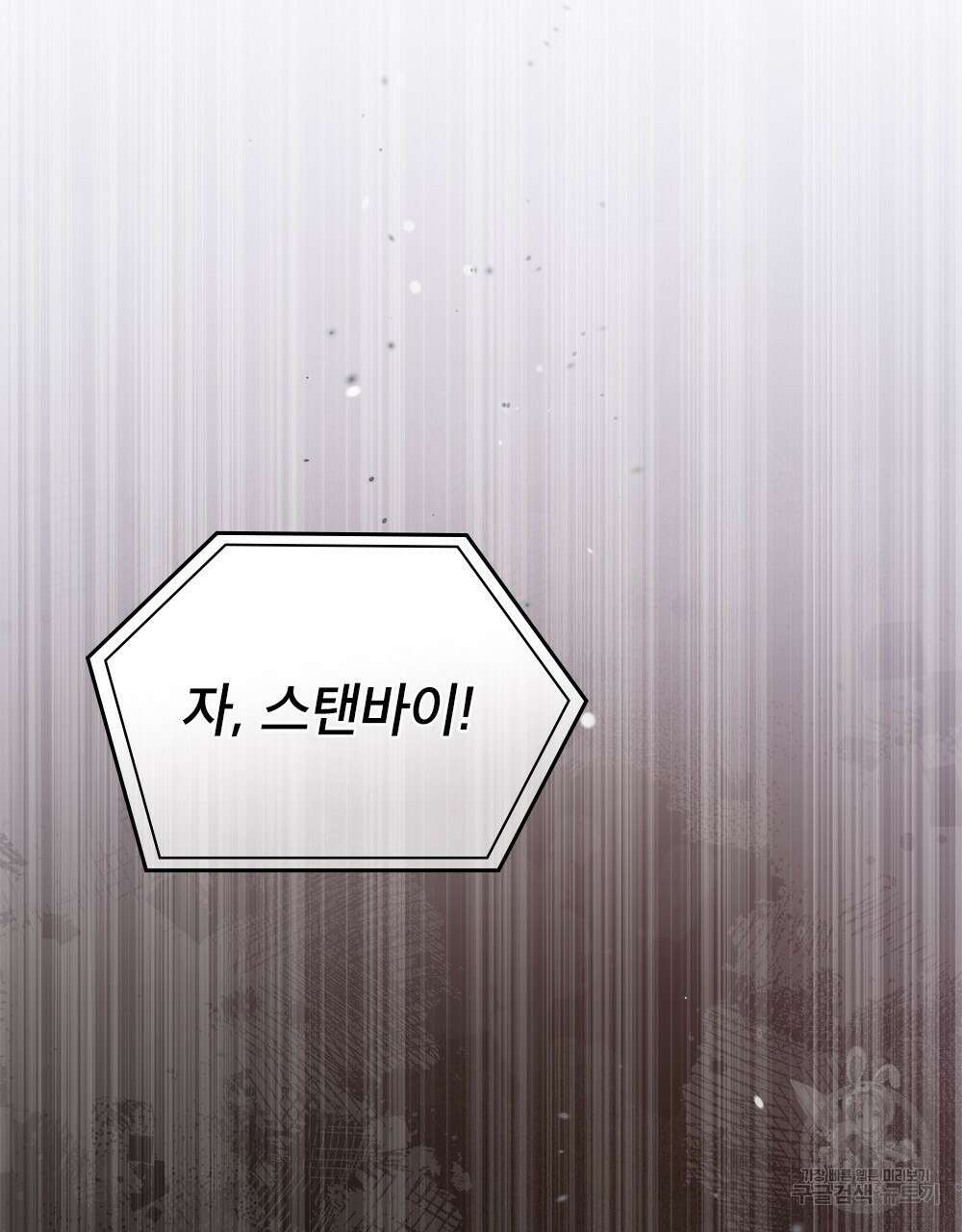 기레기와 함께하는 연예계 생활 31화 14