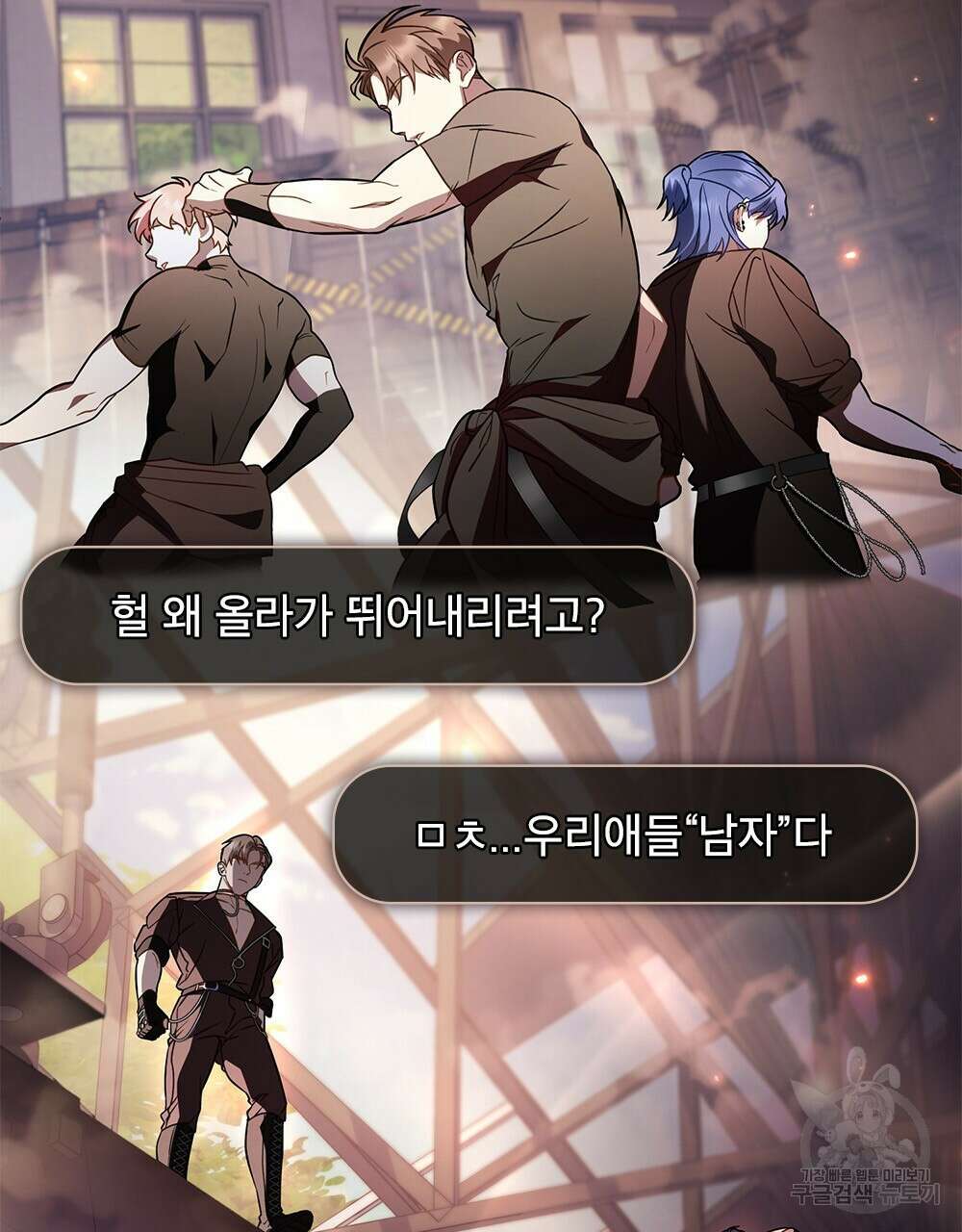기레기와 함께하는 연예계 생활 31화 20