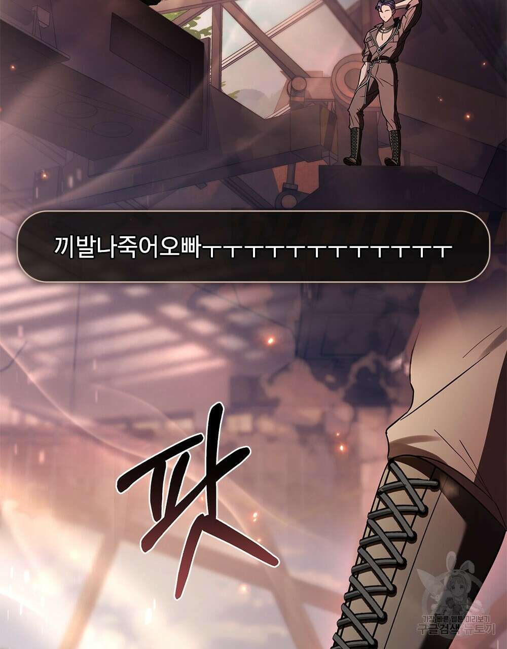 기레기와 함께하는 연예계 생활 31화 21