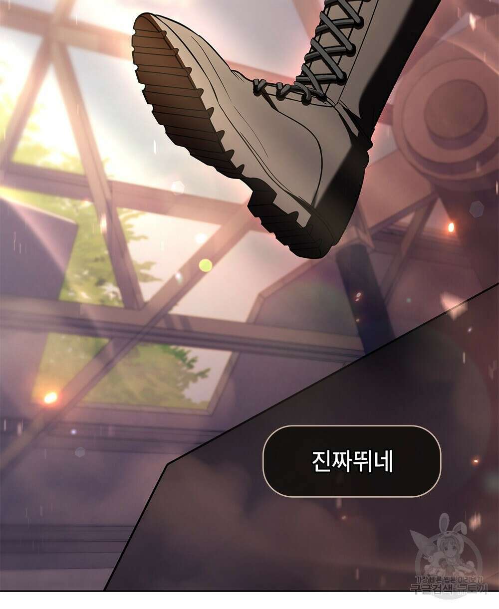 기레기와 함께하는 연예계 생활 31화 22
