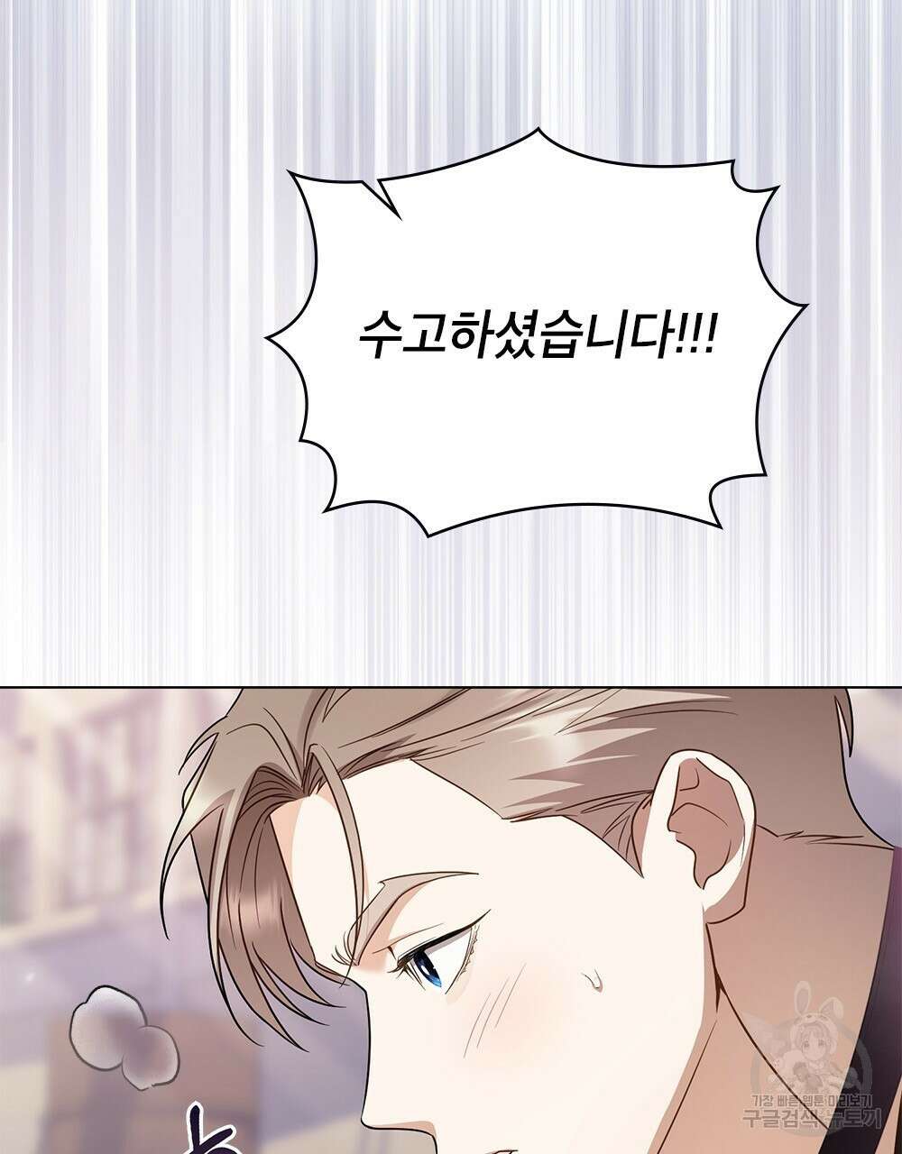 기레기와 함께하는 연예계 생활 31화 27