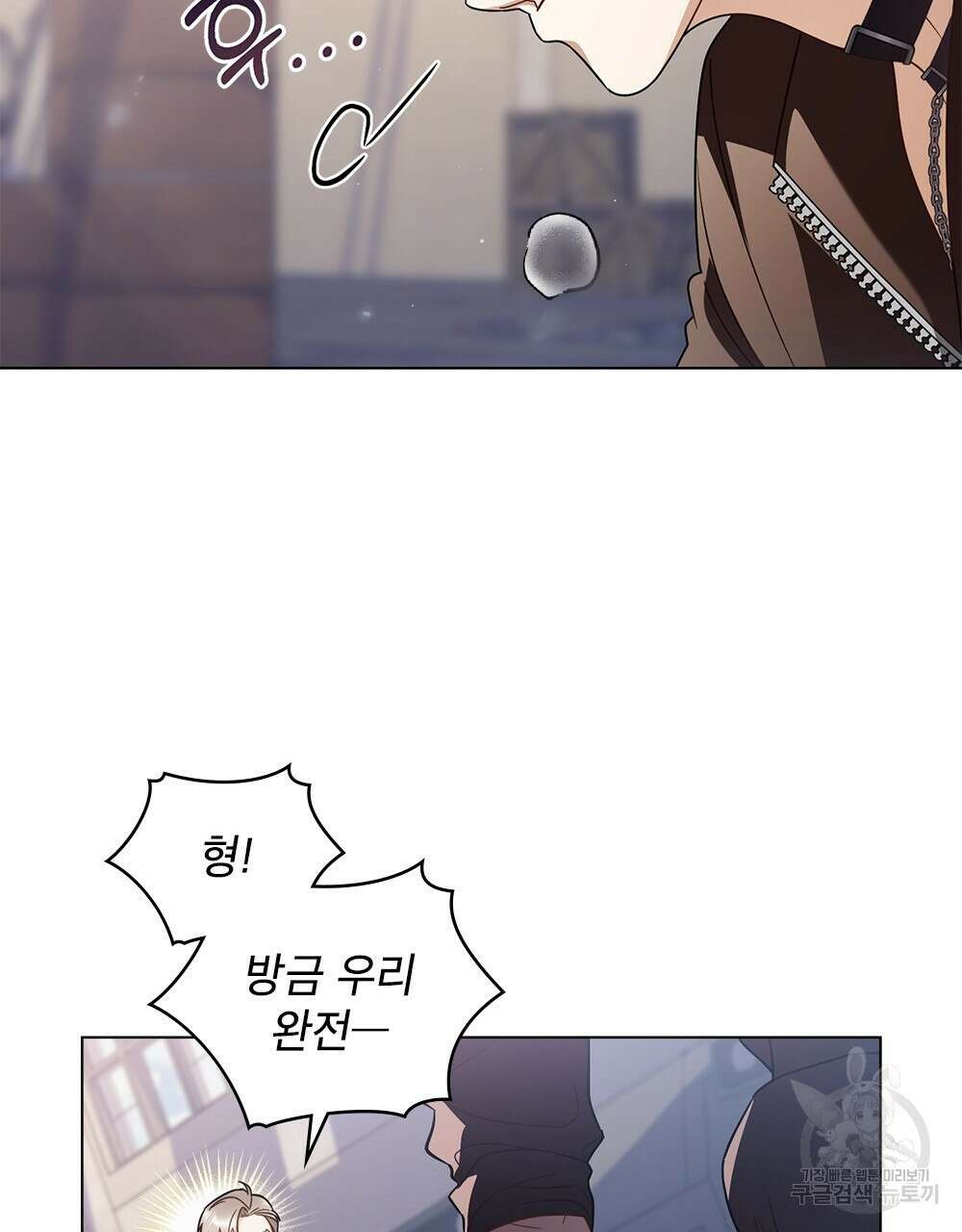 기레기와 함께하는 연예계 생활 31화 28