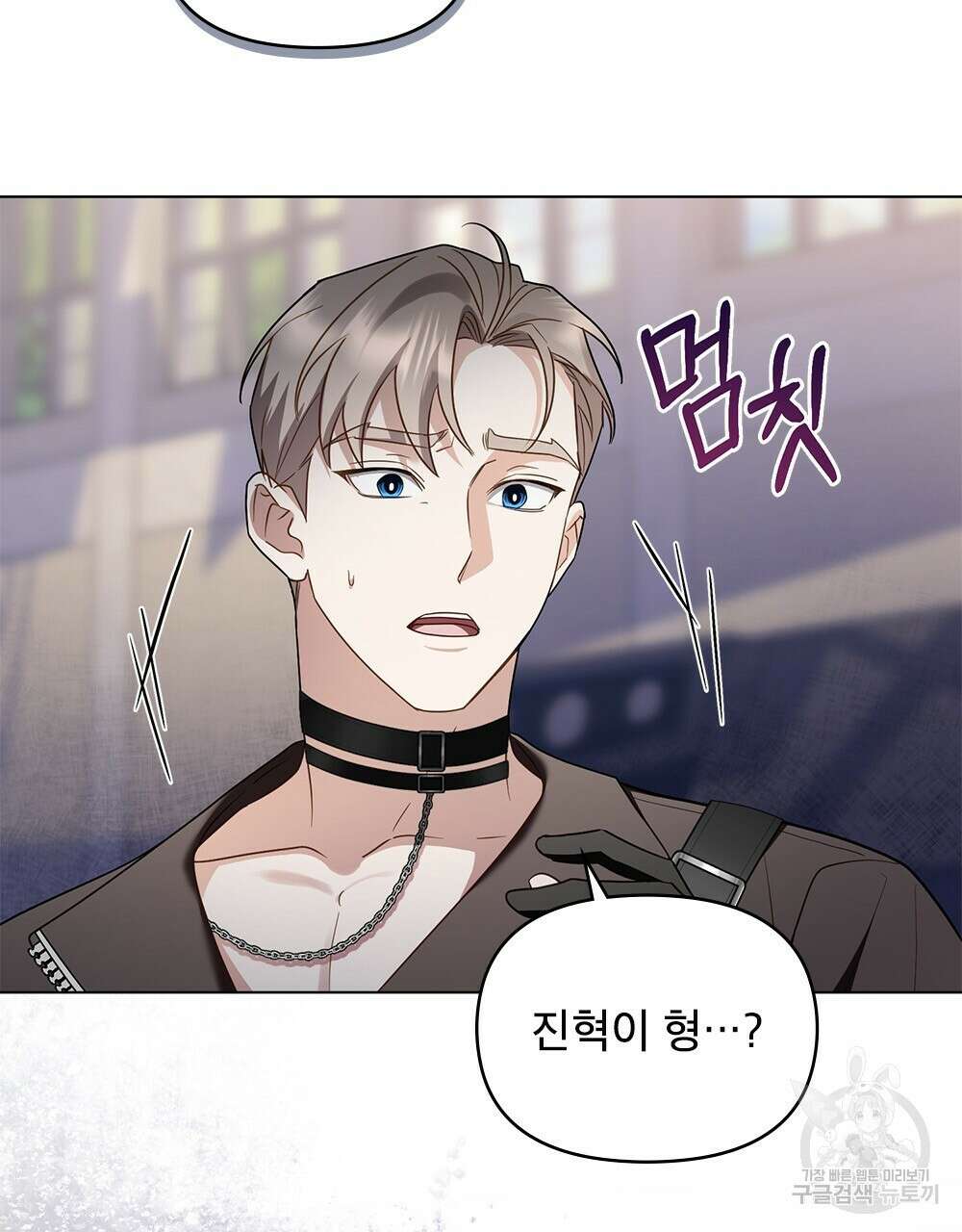 기레기와 함께하는 연예계 생활 31화 30