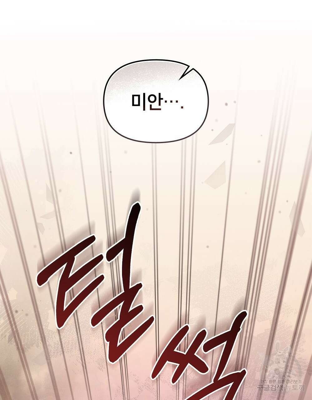 기레기와 함께하는 연예계 생활 31화 33