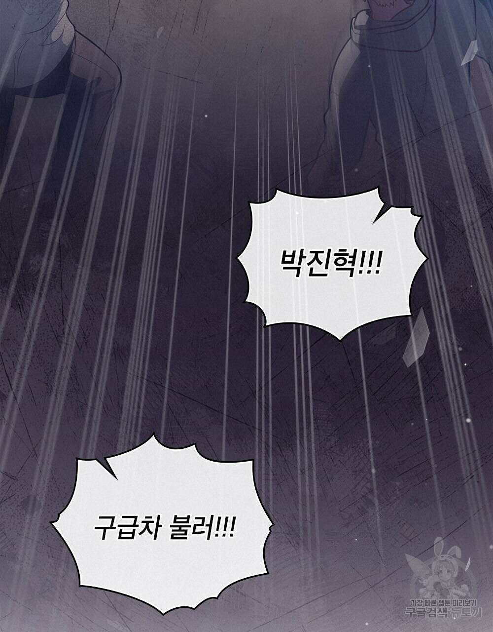 기레기와 함께하는 연예계 생활 31화 36