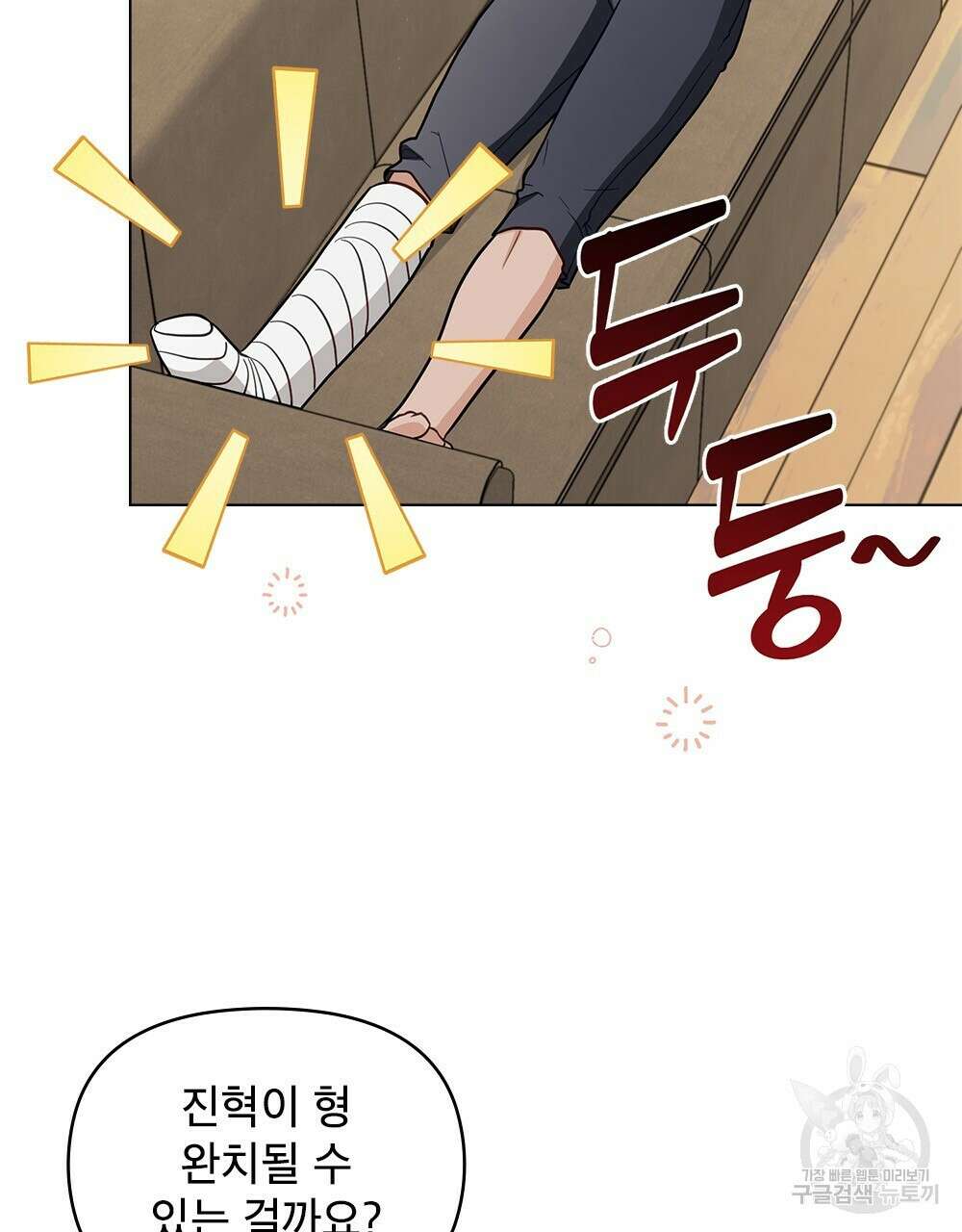 기레기와 함께하는 연예계 생활 31화 41