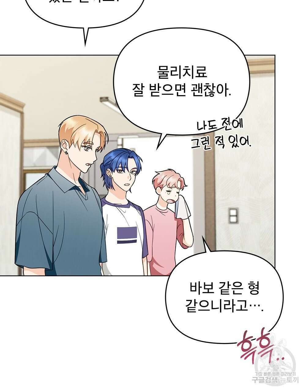 기레기와 함께하는 연예계 생활 31화 42