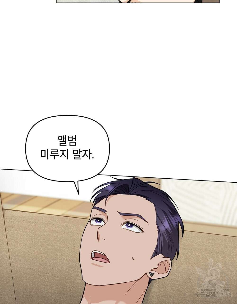 기레기와 함께하는 연예계 생활 31화 52