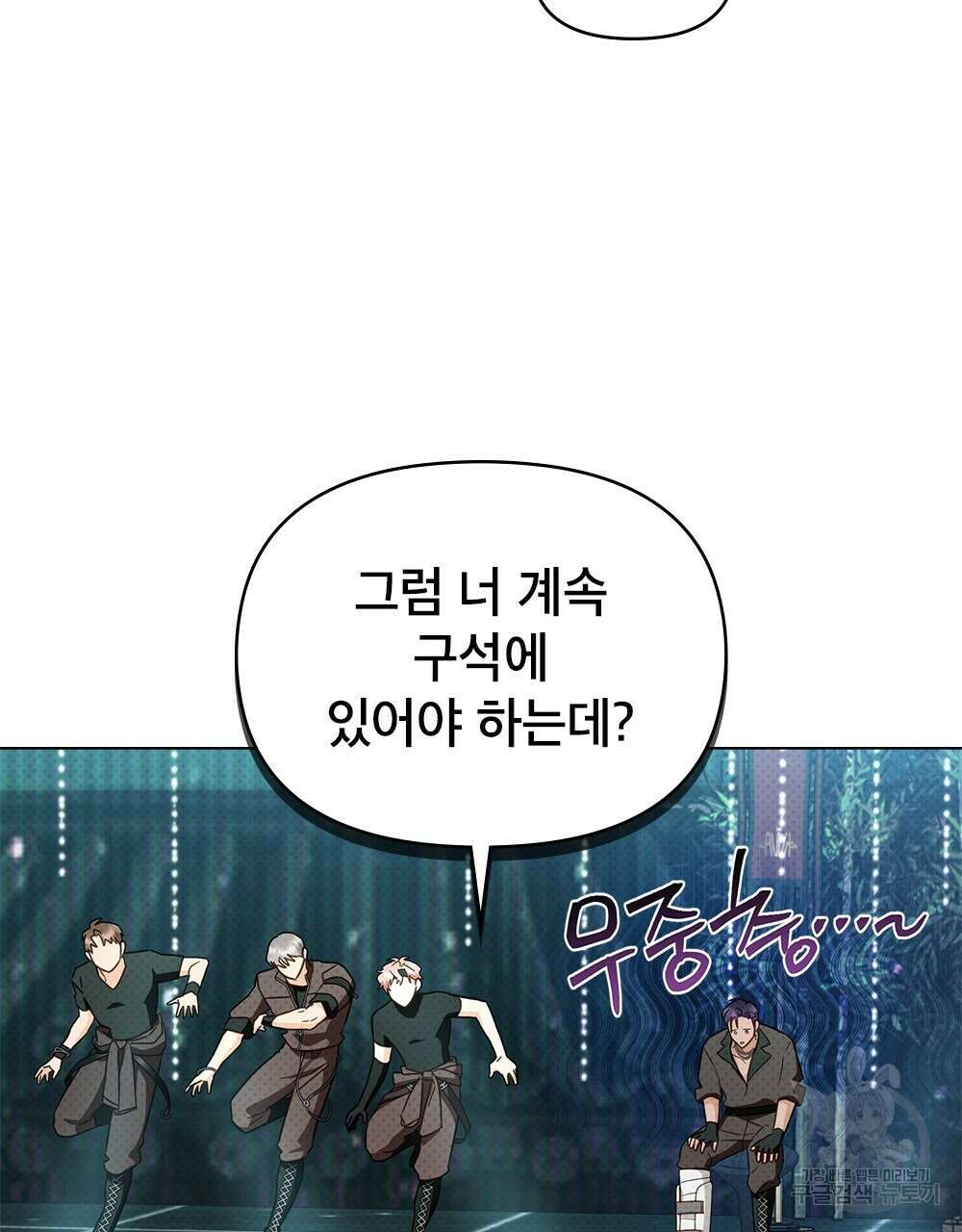 기레기와 함께하는 연예계 생활 31화 55