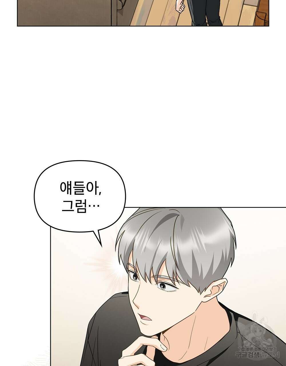 기레기와 함께하는 연예계 생활 31화 58