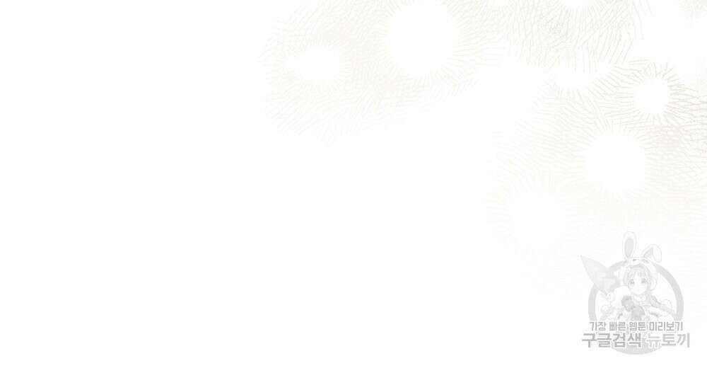 기레기와 함께하는 연예계 생활 31화 60