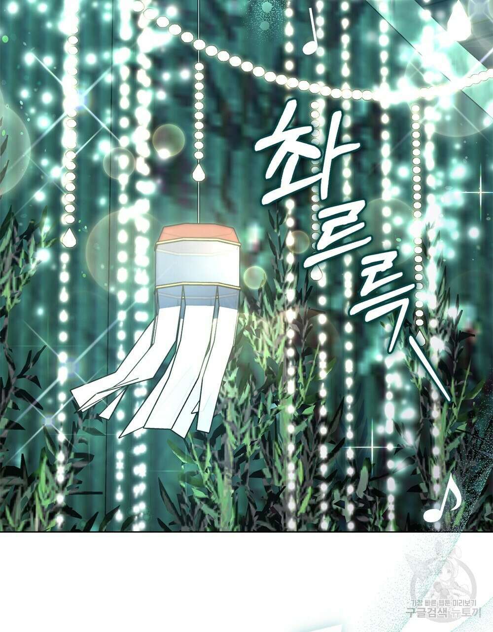 기레기와 함께하는 연예계 생활 31화 62