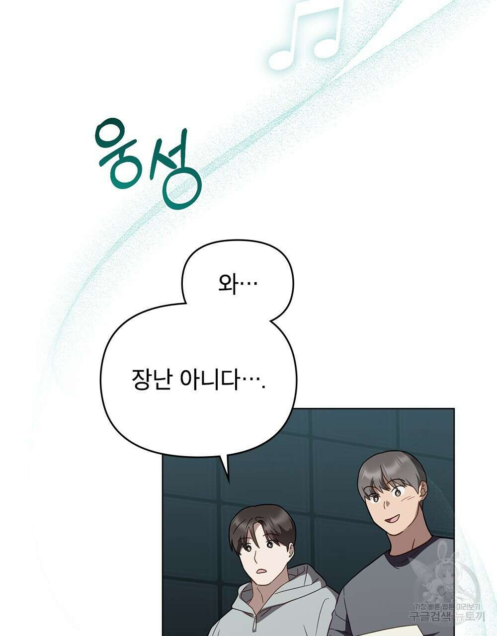 기레기와 함께하는 연예계 생활 31화 63