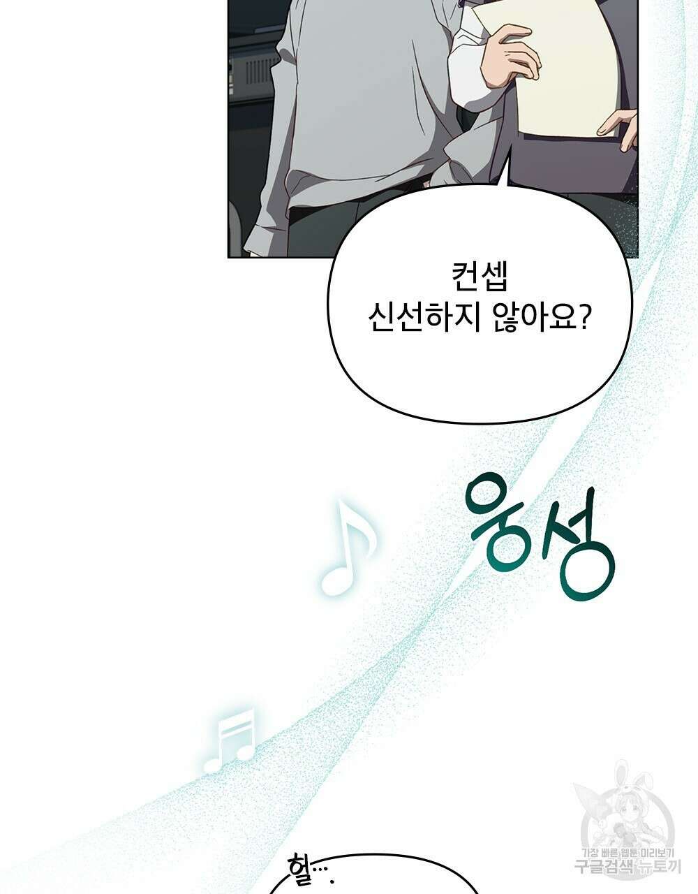 기레기와 함께하는 연예계 생활 31화 64