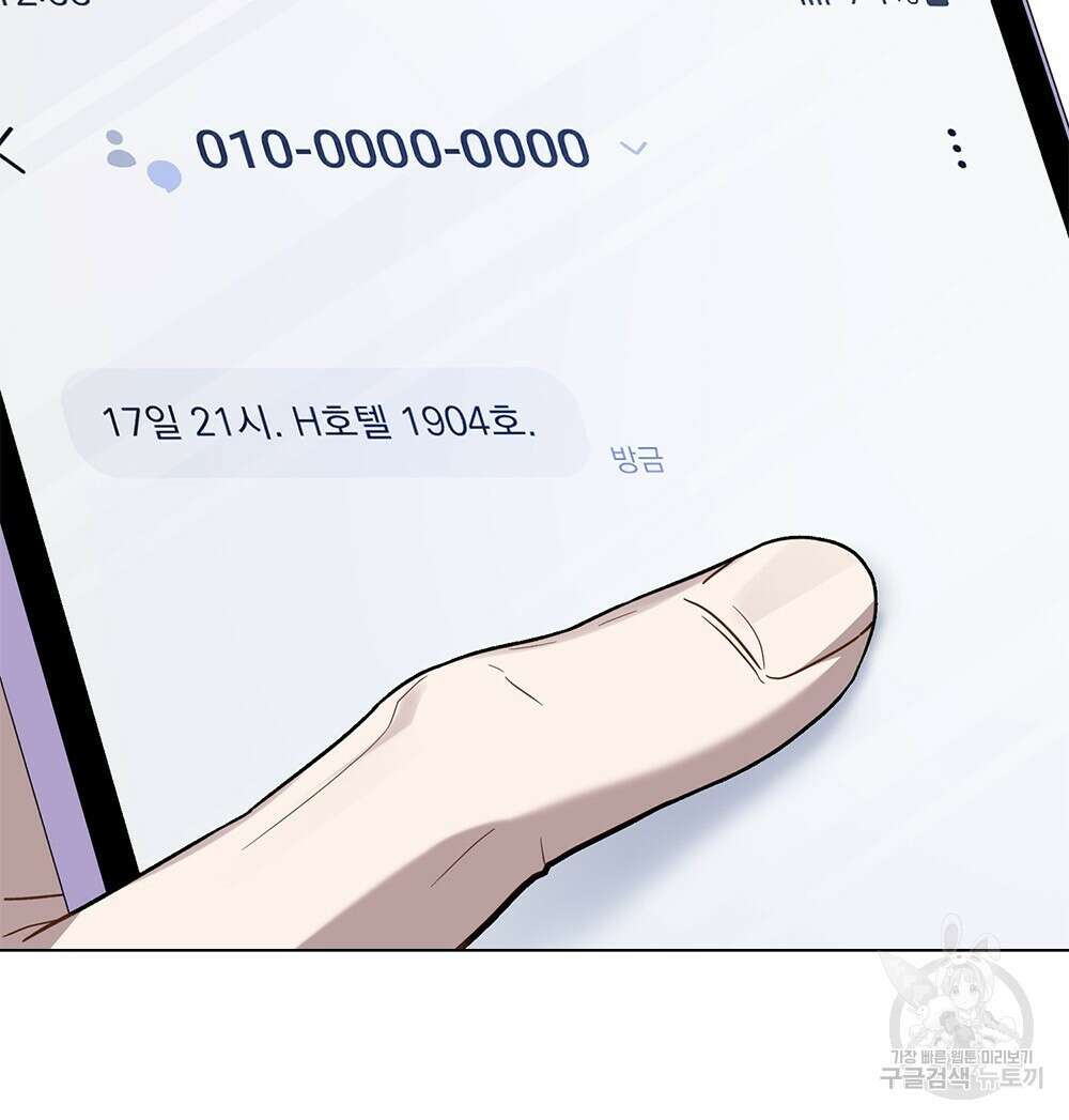 기레기와 함께하는 연예계 생활 31화 82