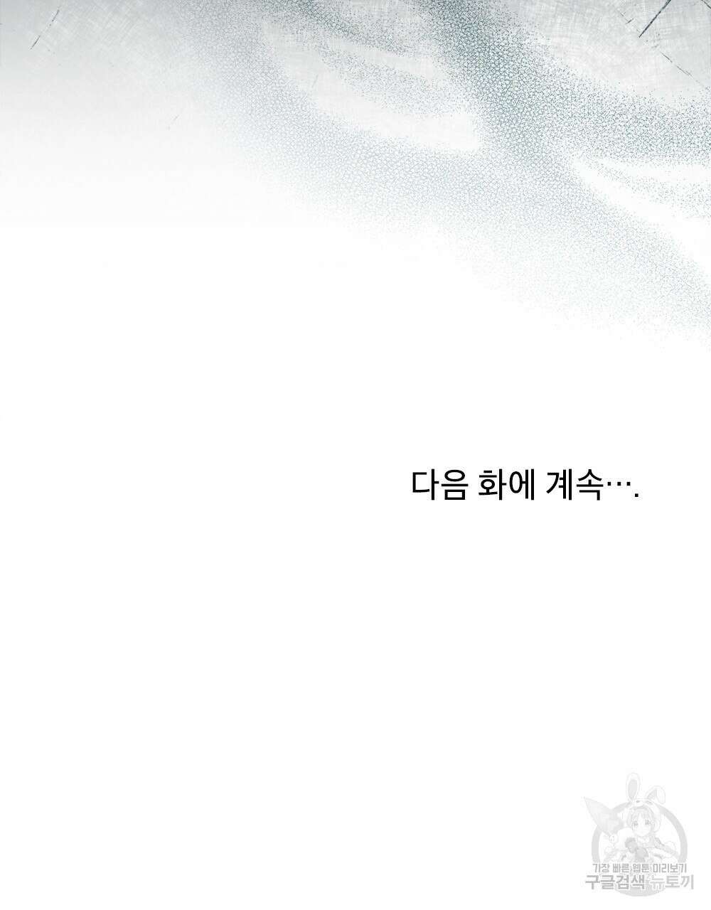 기레기와 함께하는 연예계 생활 31화 85