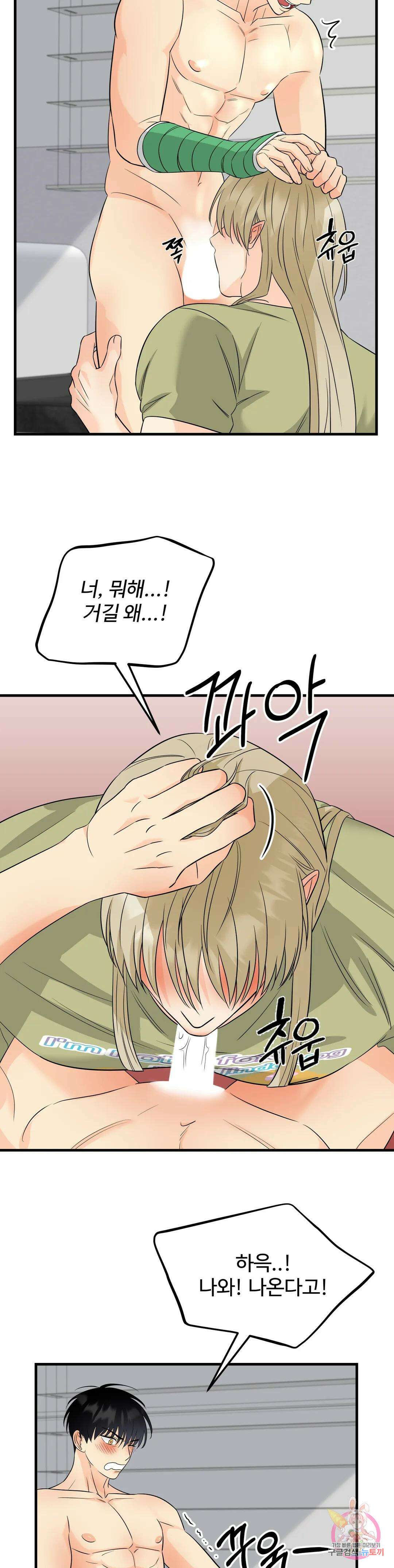 페어리 페어링 11화 5