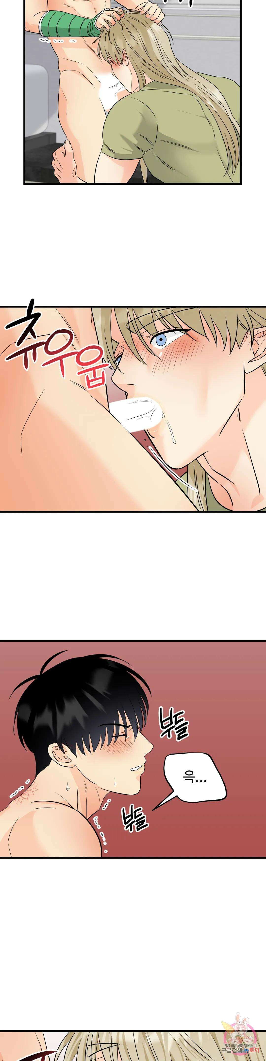 페어리 페어링 11화 6