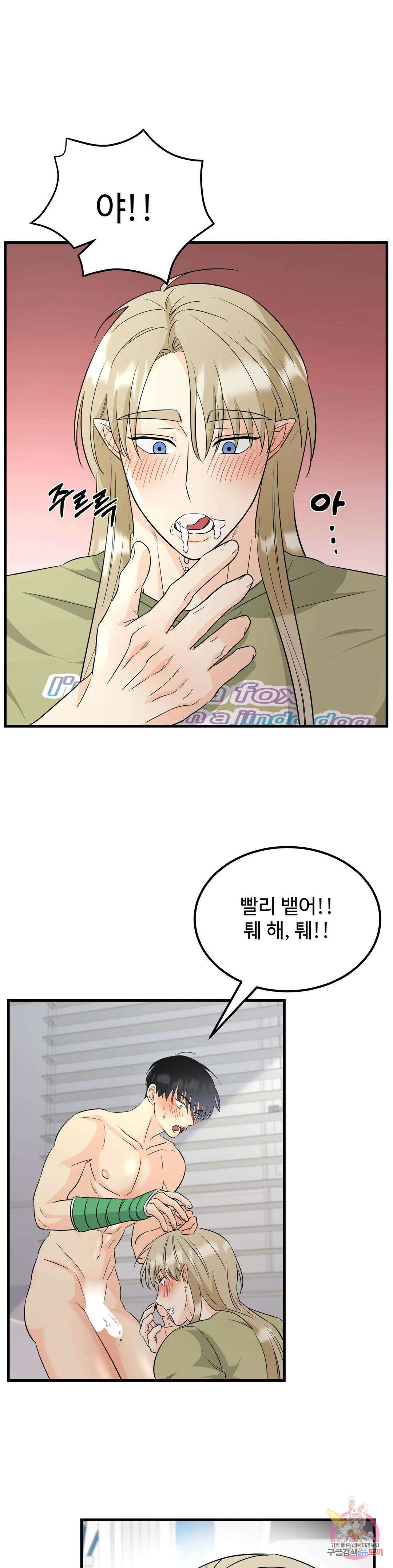 페어리 페어링 11화 8