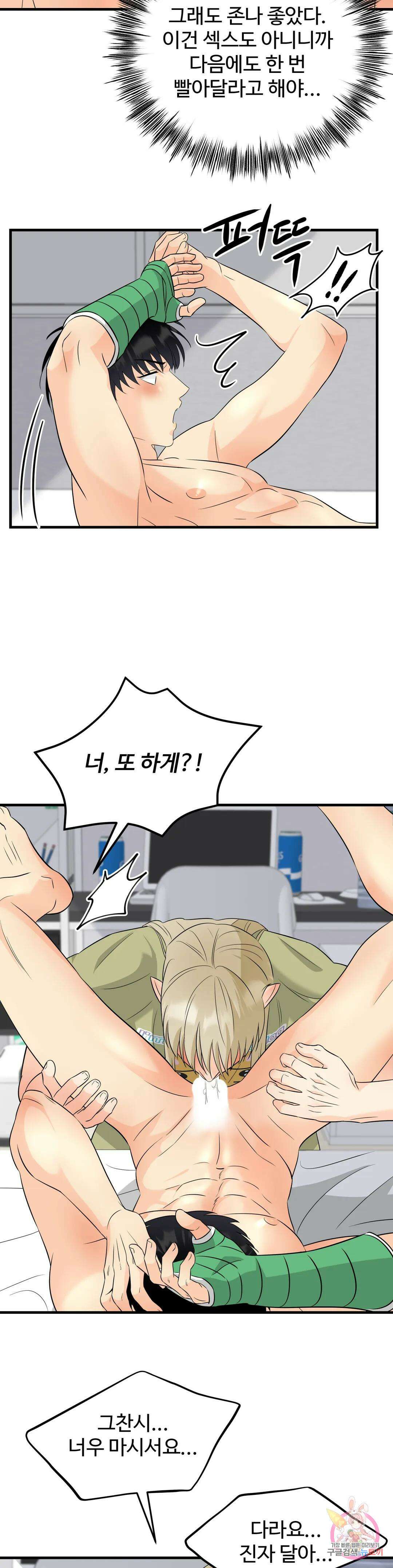 페어리 페어링 11화 15