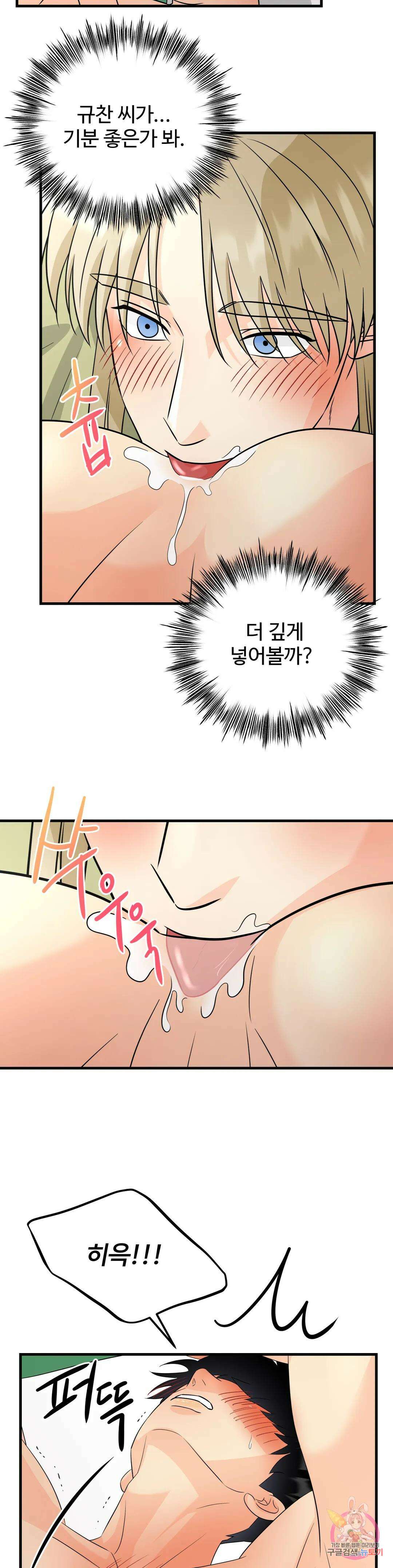 페어리 페어링 11화 23