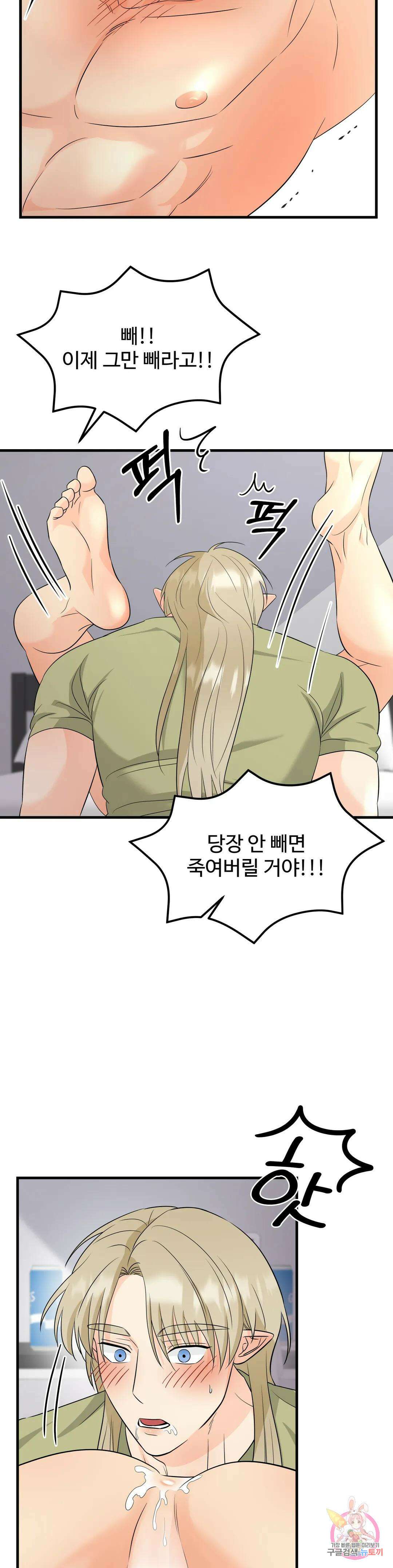 페어리 페어링 11화 24