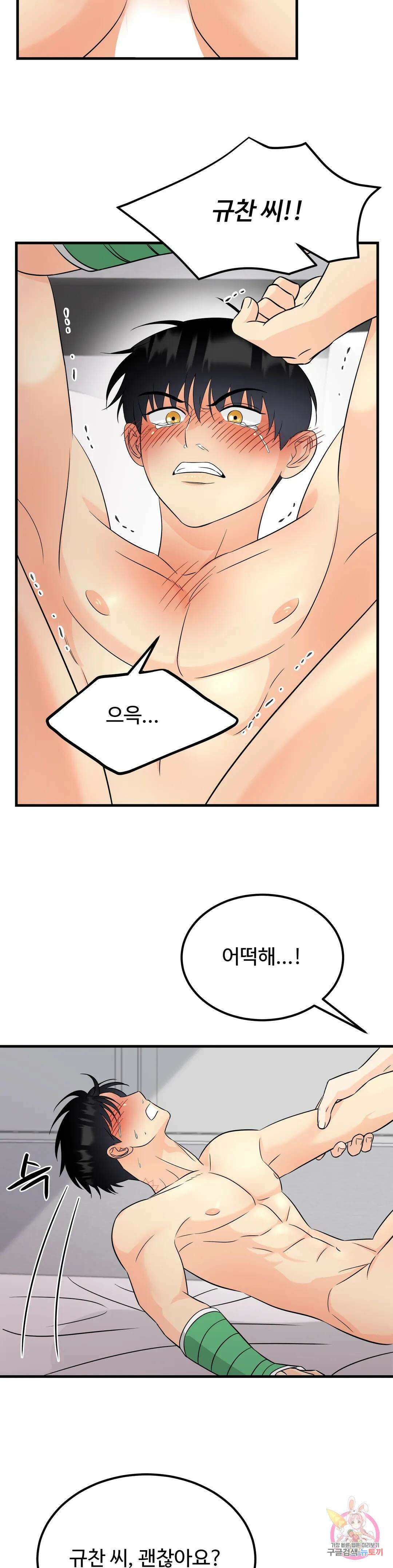 페어리 페어링 11화 25