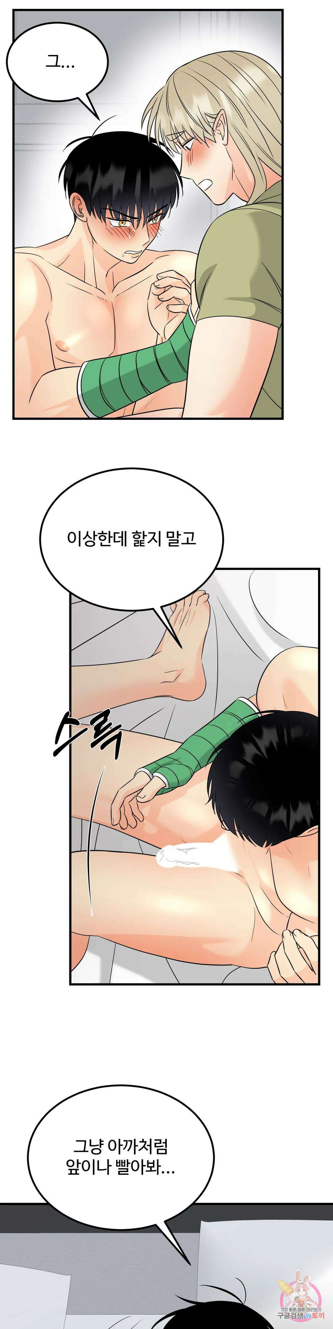 페어리 페어링 11화 28