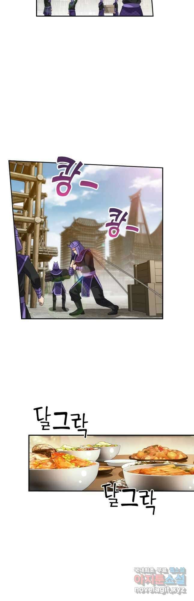 투파창궁 530화 3