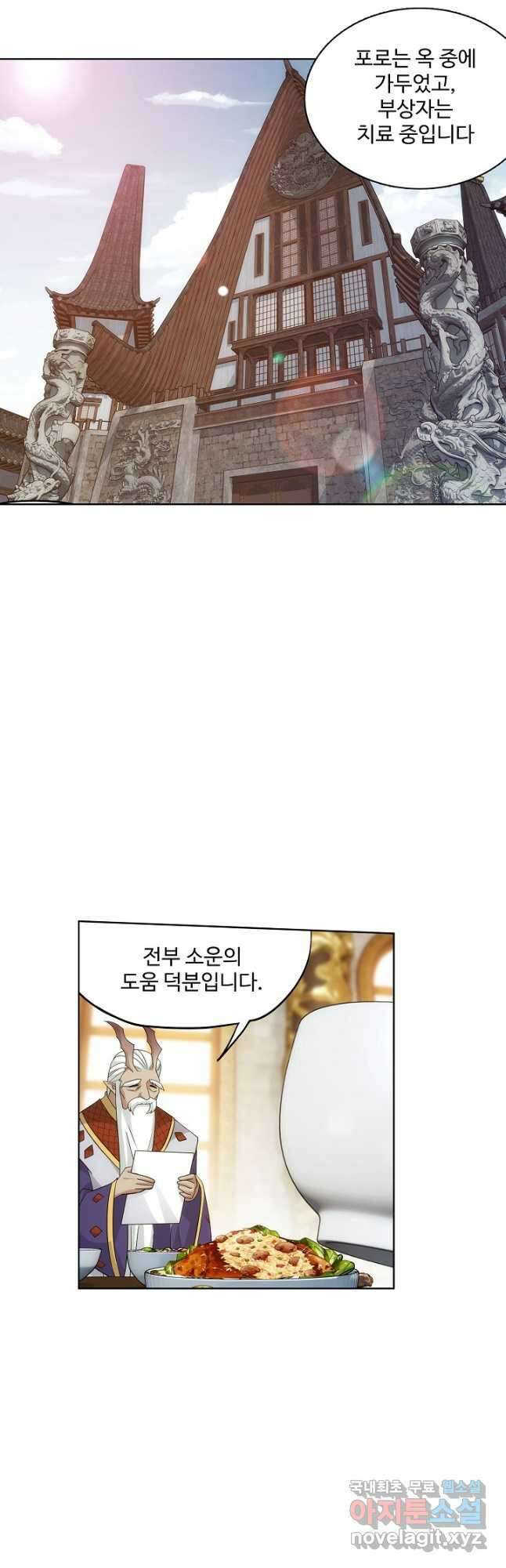 투파창궁 530화 4