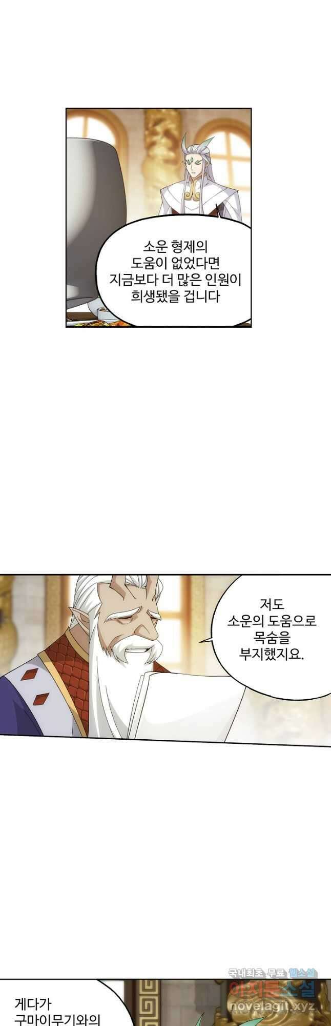 투파창궁 530화 5