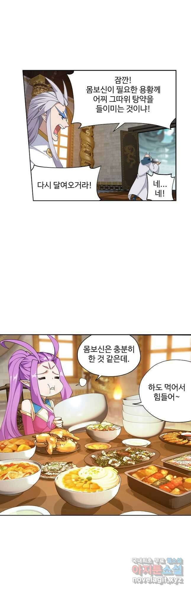 투파창궁 530화 7