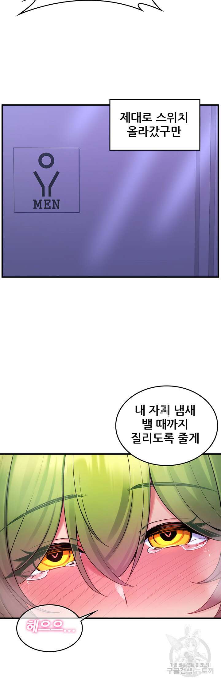 세계수를 따먹다 15화 2