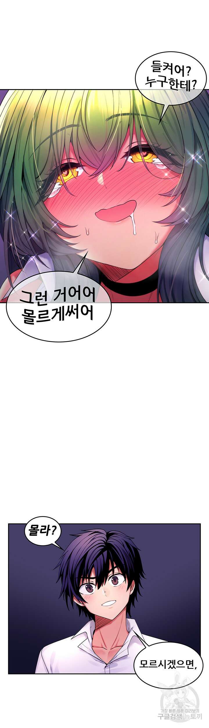 세계수를 따먹다 15화 7
