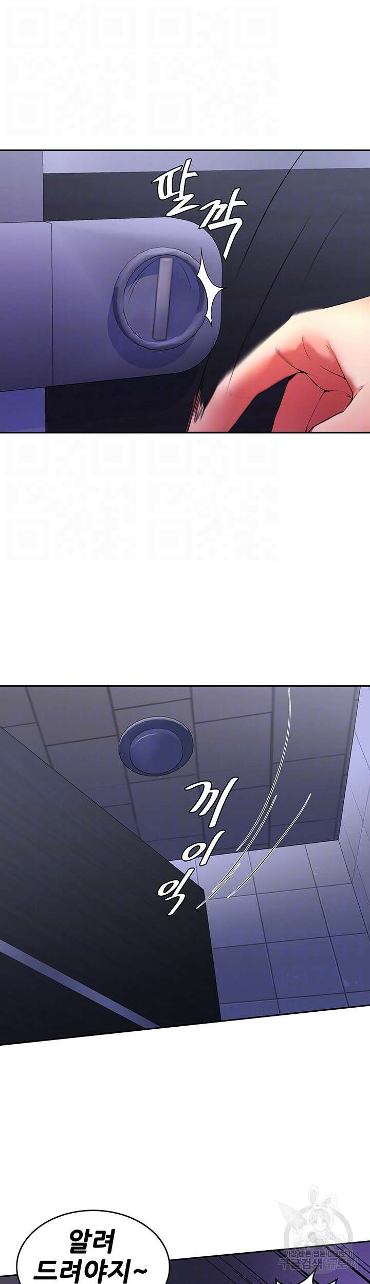 세계수를 따먹다 15화 8