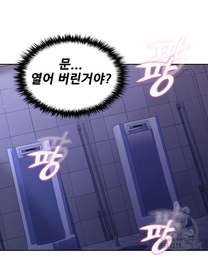세계수를 따먹다 15화 10
