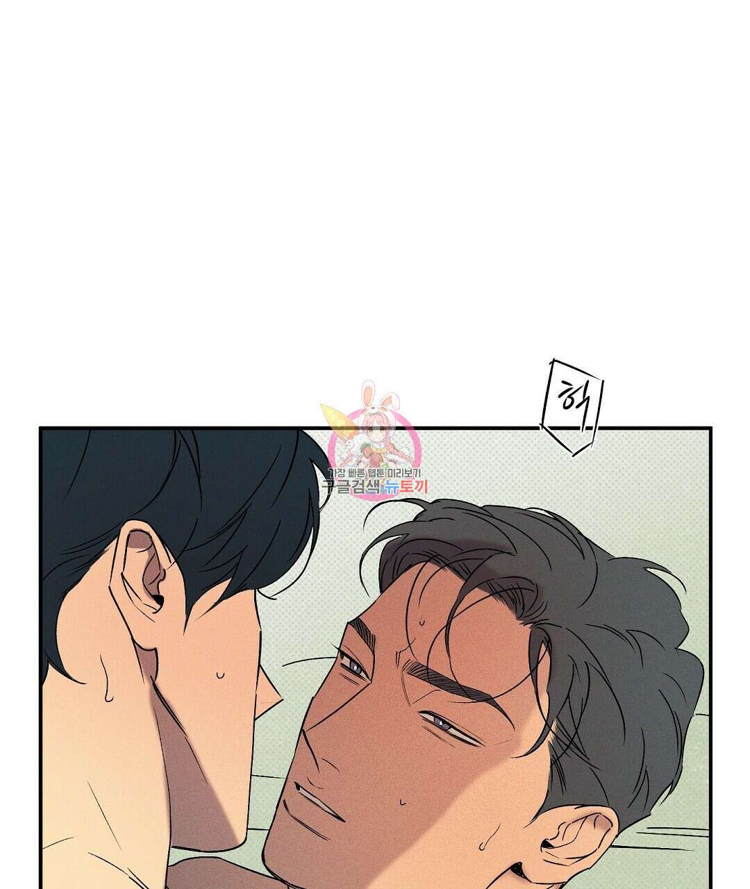 Wet Sand(웻샌드) 37화 1