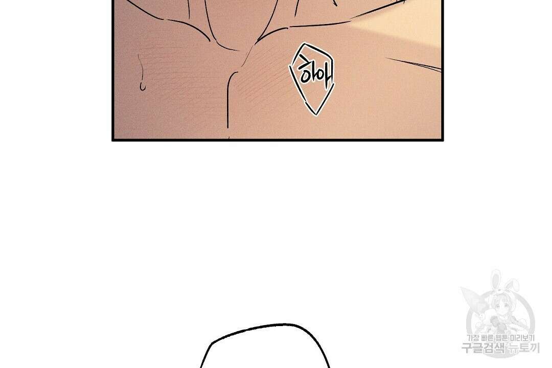 Wet Sand(웻샌드) 37화 4
