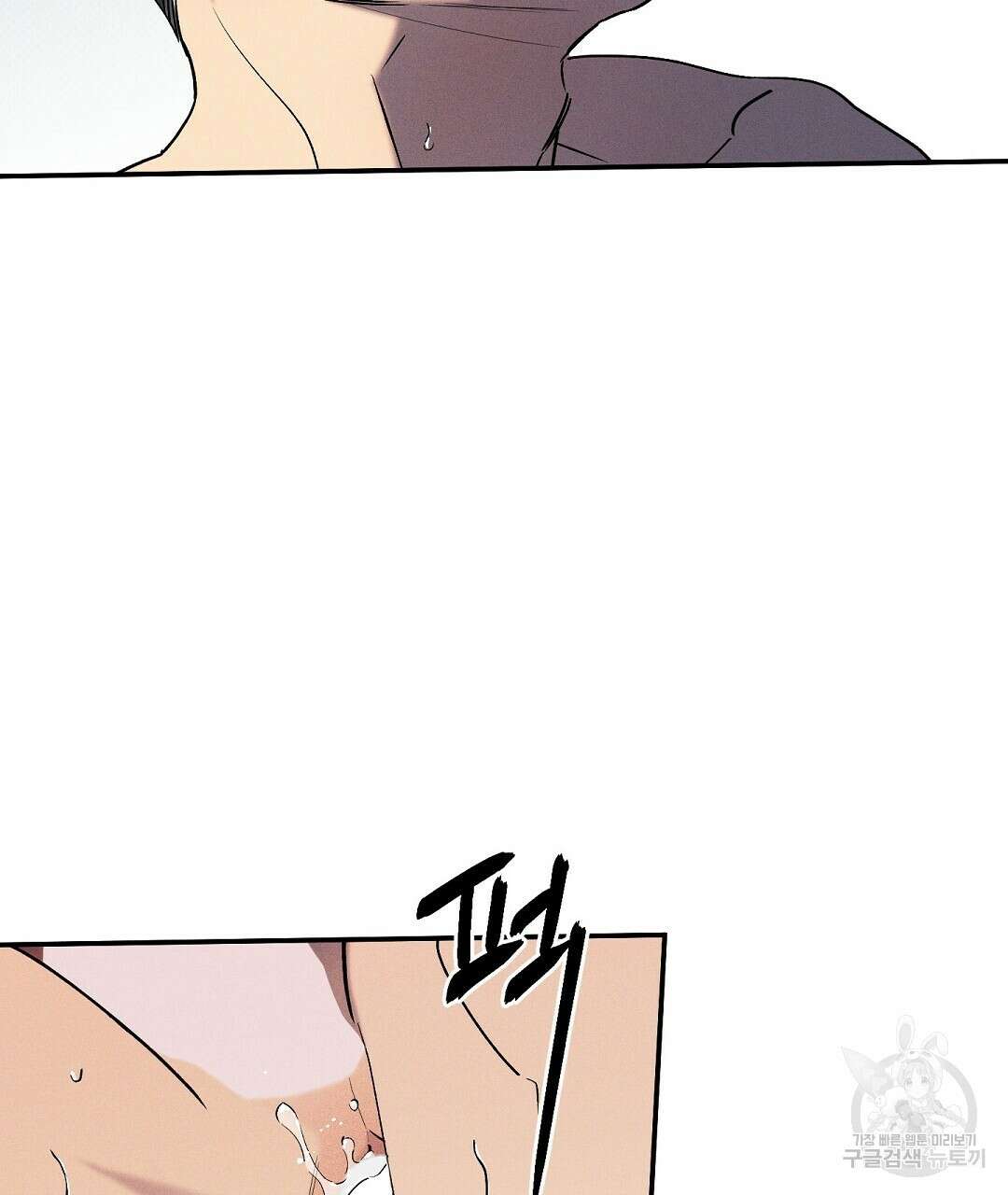 Wet Sand(웻샌드) 37화 7