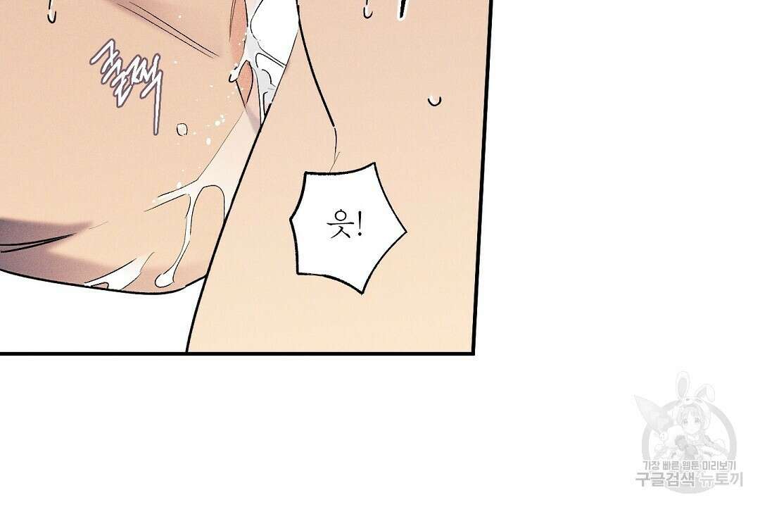 Wet Sand(웻샌드) 37화 8