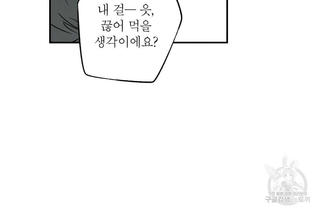 Wet Sand(웻샌드) 37화 16
