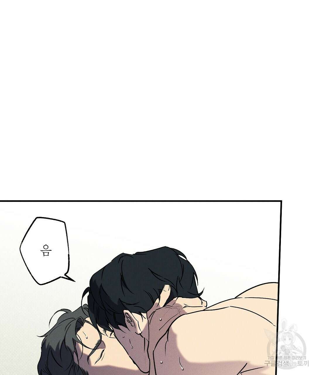 Wet Sand(웻샌드) 37화 19